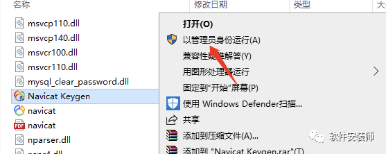 一款强大的数据库管理软件