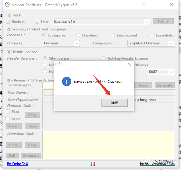 一款强大的数据库管理软件