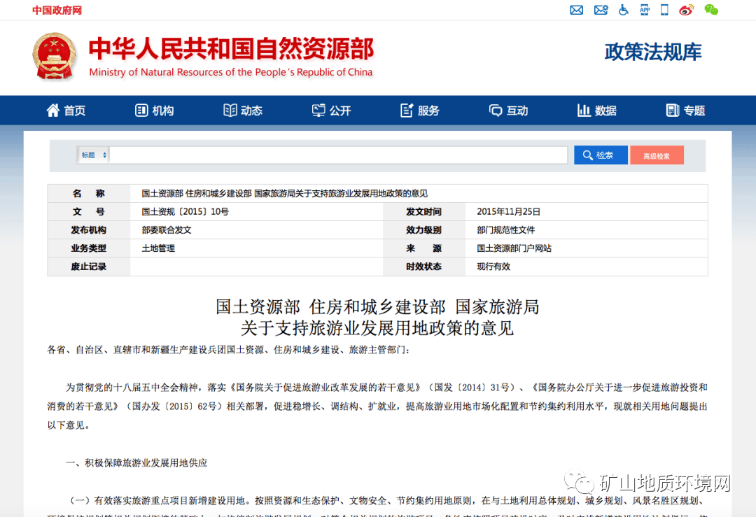 矿山修复有哪些主流的操作方式? 建议收藏的图5