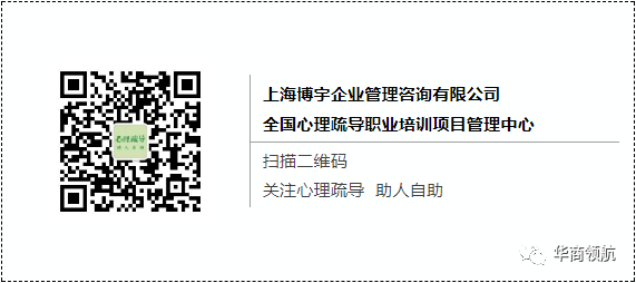 全國心理疏導職業培訓考試（北京、上海、廣州）招生 職場 第8張