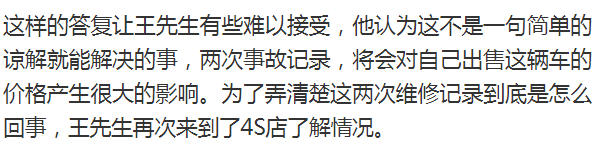 從賓士女車主維權66萬新車漏油，到BMW車主4S店莫名修車紀錄，花費者的維權路還有多遠？ 汽車 第8張