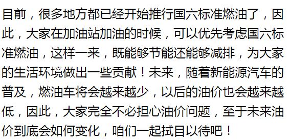 「兩連跌」來了！國內油價持續走低，11月16日將迎來第九次下跌！ 汽車 第8張