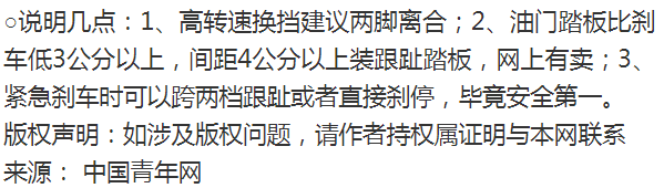 手動擋車的三種不同開法：新手期、老手期、高手期 汽車 第10張