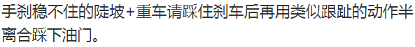 手動擋車的三種不同開法：新手期、老手期、高手期 汽車 第6張