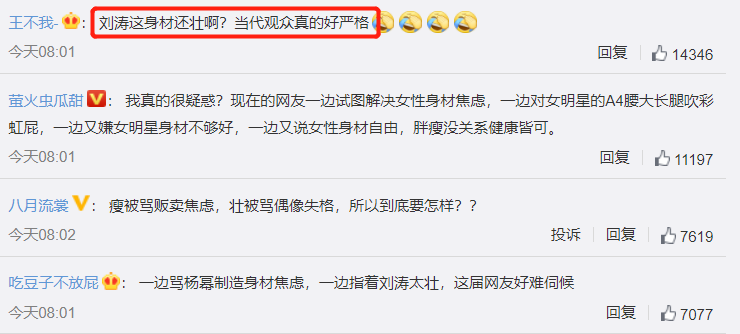 刘涛新剧沐浴戏遭吐槽，跟周渝民鸳鸯浴片段太暴露？网友：辣眼睛！