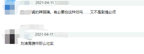刘涛新剧沐浴戏遭吐槽，跟周渝民鸳鸯浴片段太暴露？网友：辣眼睛！