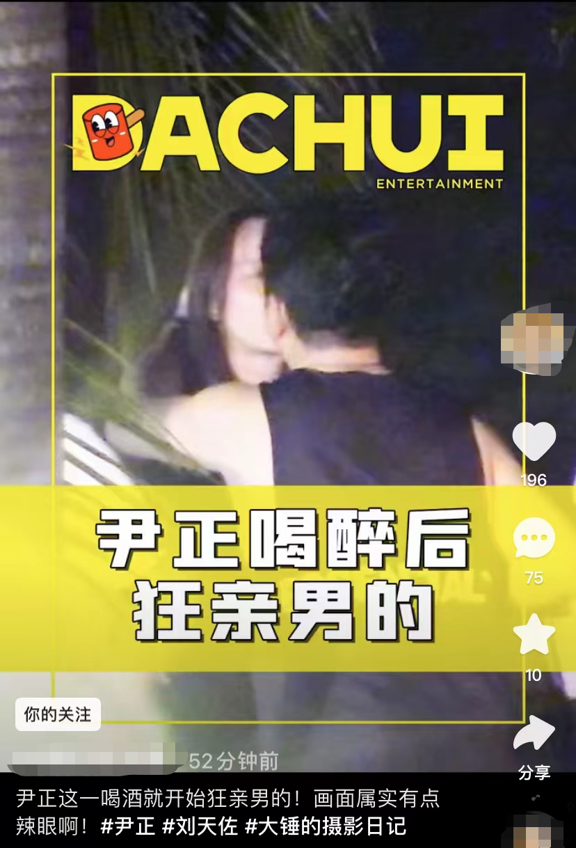 尹正醉酒后狂亲多位男友人，搂腰摸臀动作大胆，场面辣眼无法直视！
