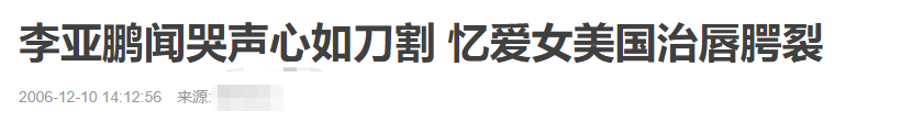 王菲女儿李嫣疑似恋爱，深夜发文被指大尺度，直言喜欢赤裸身体！