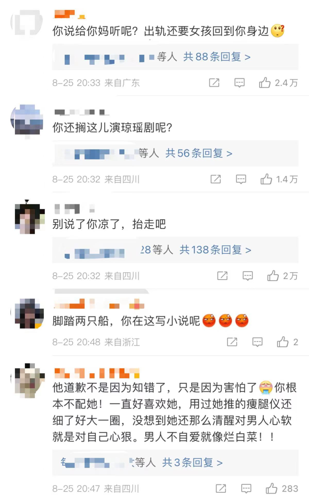 张天爱手撕渣男徐开骋，男方承认酒后乱性，娜扎回应称不是小三（组图） - 23