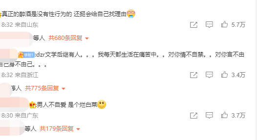 张天爱手撕渣男徐开骋，男方承认酒后乱性，娜扎回应称不是小三（组图） - 11