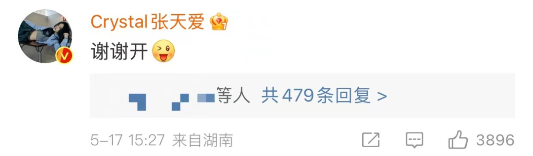 张天爱手撕渣男徐开骋，男方承认酒后乱性，娜扎回应称不是小三（组图） - 29