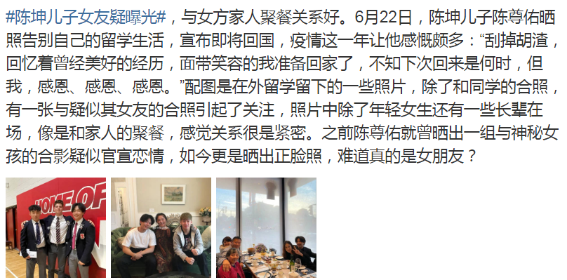 陈坤妻子身份曝光？被传保姆年仅19岁便为其产子，本人这样回应