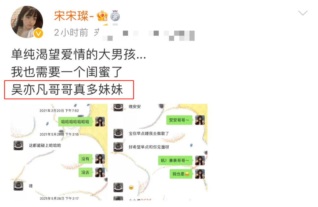 吴亦凡被锤当代海王 1夜5女友爆料 斥其渣男骗感情 睡完后便不再理对方 柠檬资讯