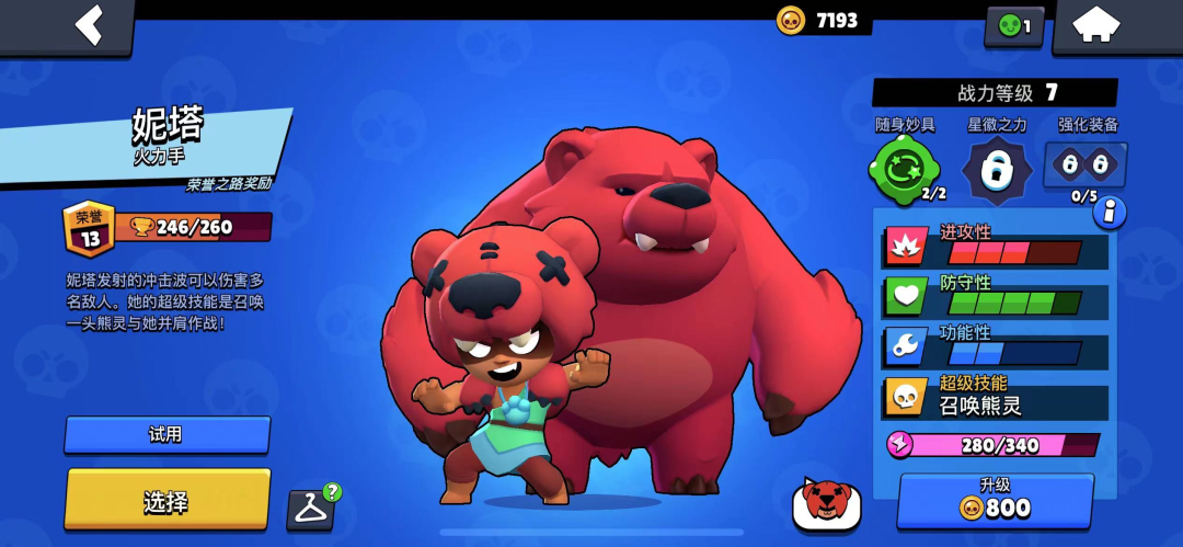 驯兽大师-妮塔全方位讲解!(上)-玩咖游戏