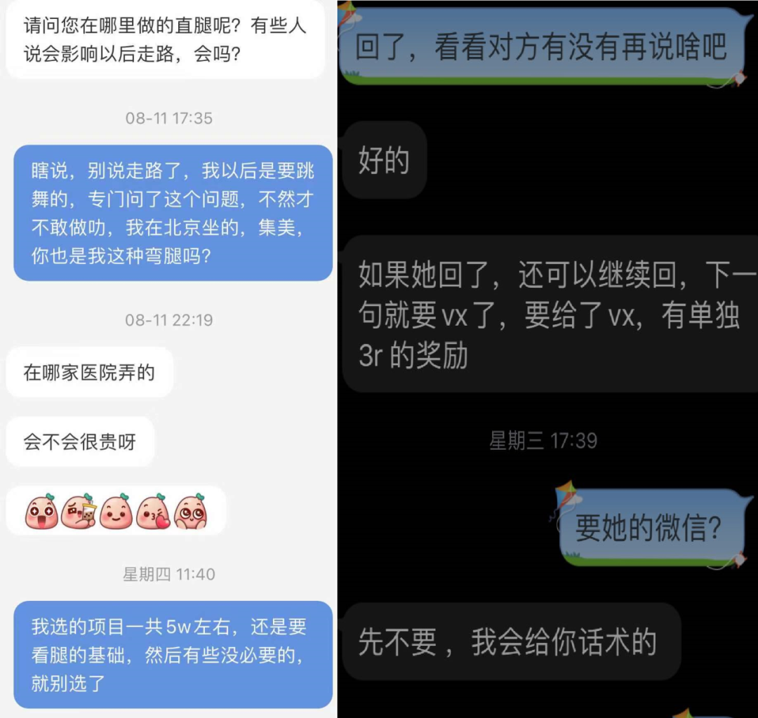 5元代发医美笔记，博主当中介，小红书医美利益链被曝光！