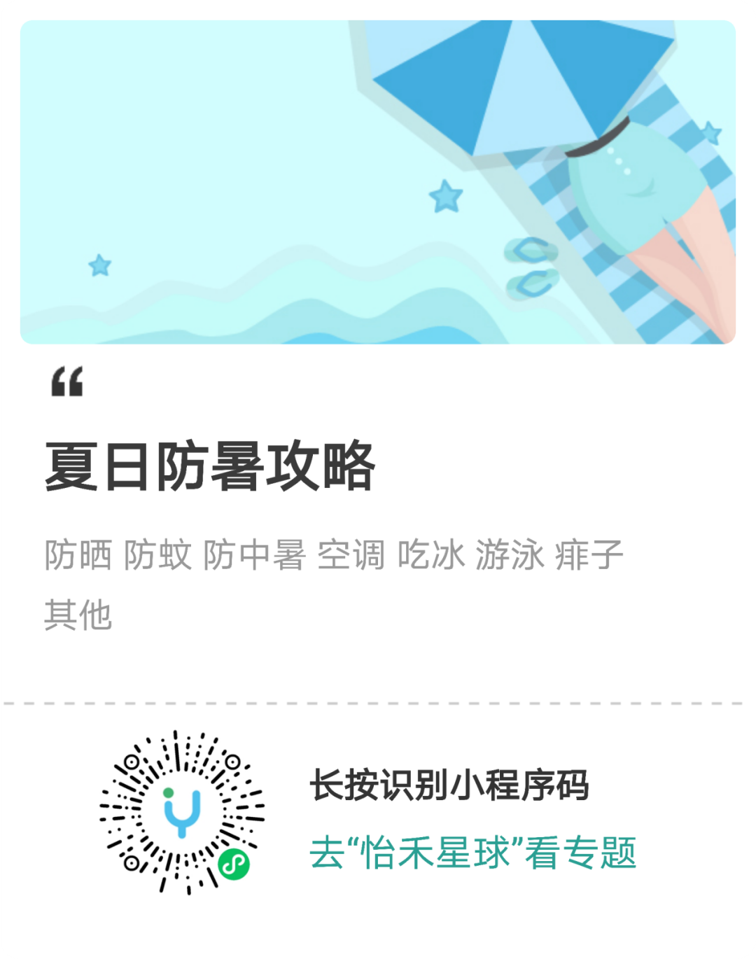 前一年没用完的防晒霜 还能继续用吗 Hi有料