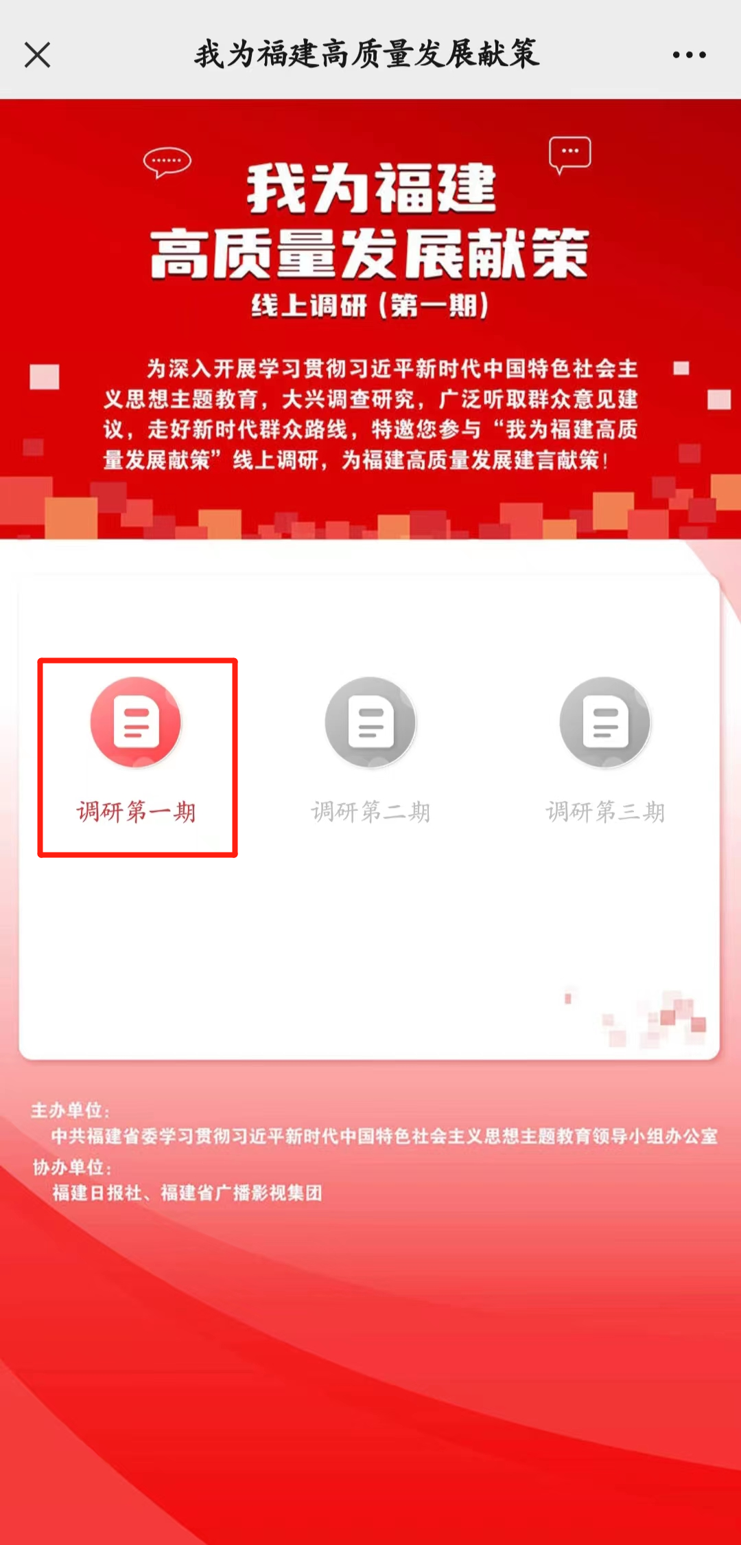问计于你！快来参加吧