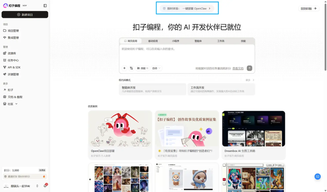 飞书文档 - 图片