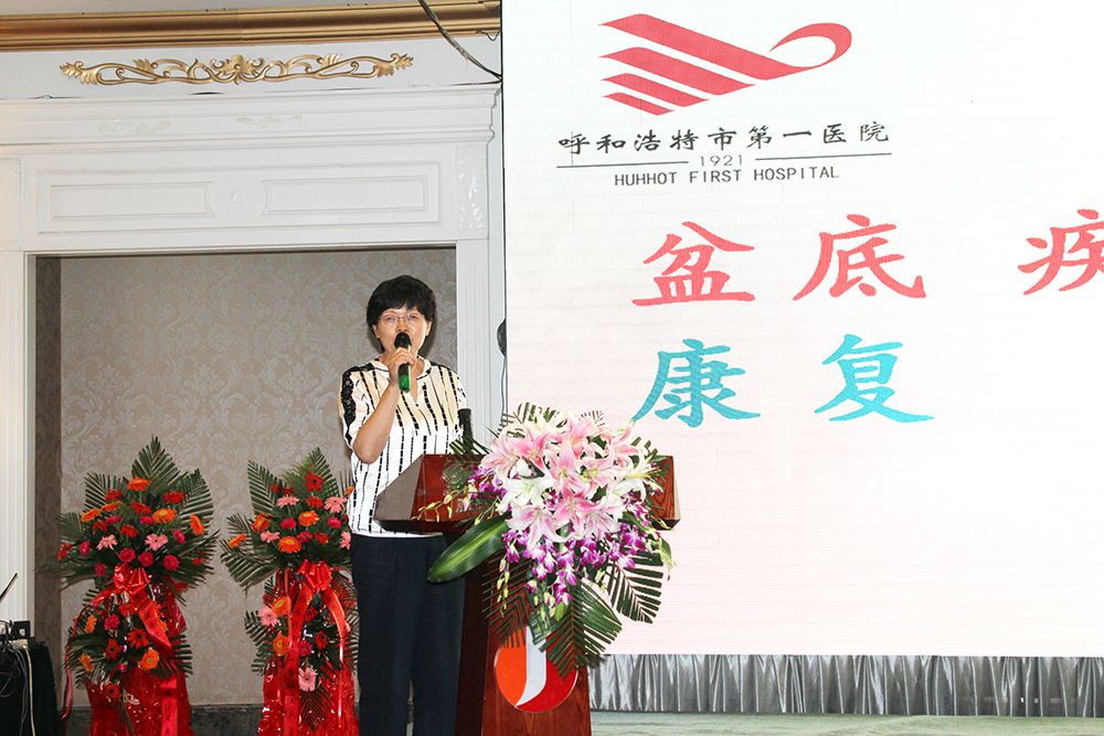 乌兰察布市第一届妇产科学术交流会——“派特在行动”公益讲堂·乌兰察布站圆满成功！|派特荣誉-鞍山市派特医疗有限公司