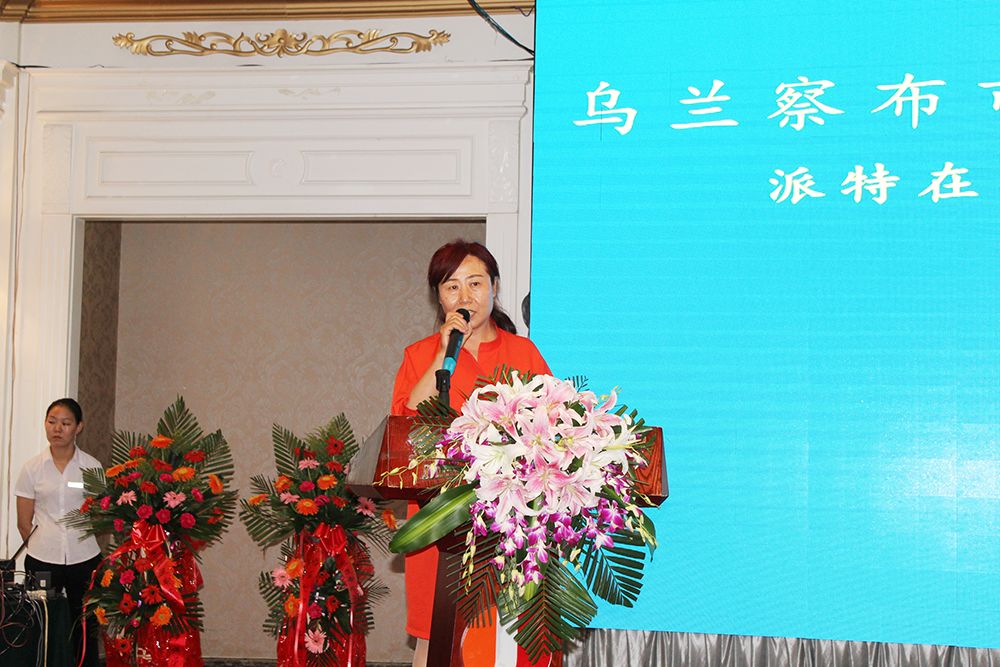 乌兰察布市第一届妇产科学术交流会——“派特在行动”公益讲堂·乌兰察布站圆满成功！|派特荣誉-鞍山市派特医疗有限公司