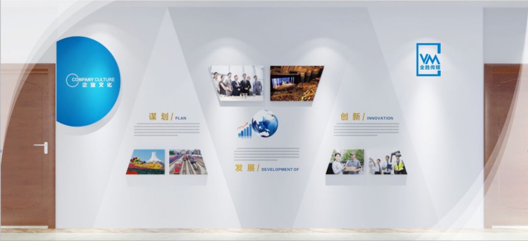 企业品牌宣传营销策划公司_世纪传播企业墙标语：一流的执行必有一流的文化_公司企业文化宣传墙