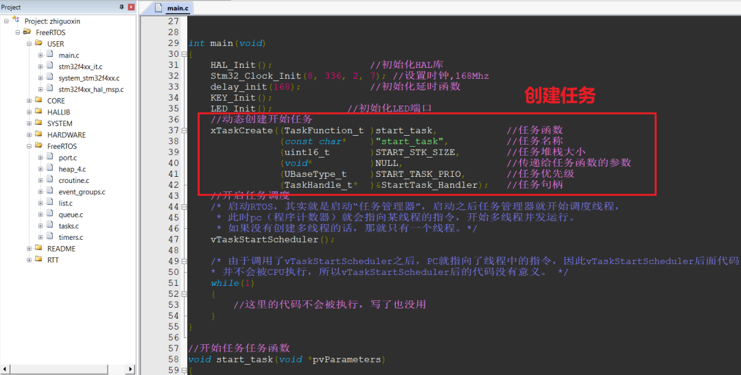 干貨｜操作系統RTOS為什么要搞兩種API?的圖21