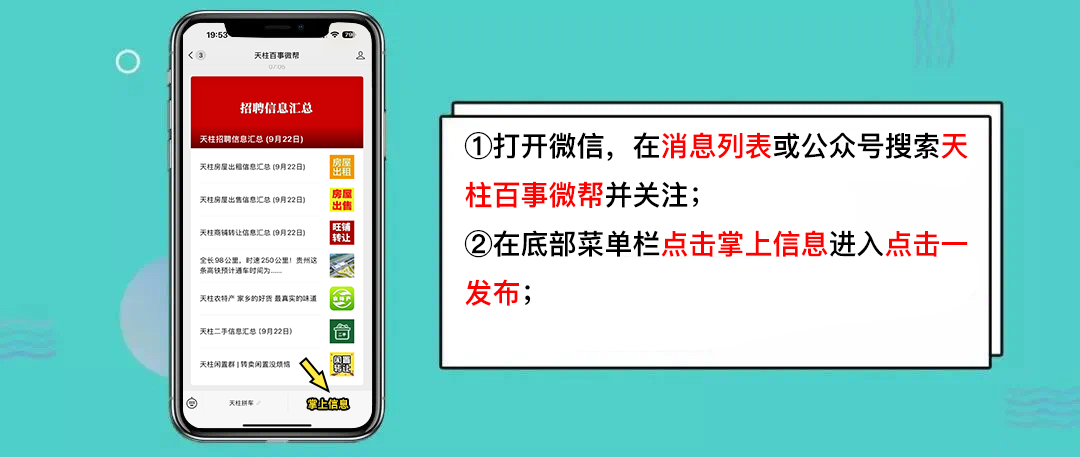 招聘信息_招聘信息最新招聘2024_招聘信息文案