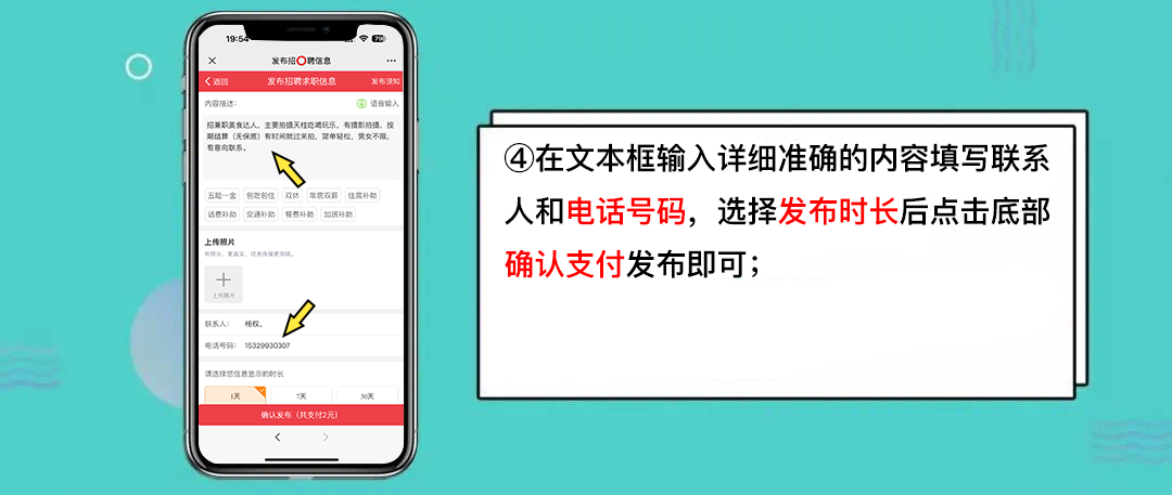 招聘信息最新招聘2024_招聘信息文案_招聘信息