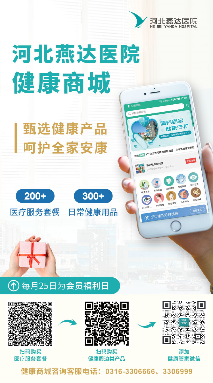 为什么医院的氧气好“阳过”后胸闷气短、脑雾还失眠，可以来燕达医院高压氧科_https://www.jmylbn.com_新闻资讯_第28张