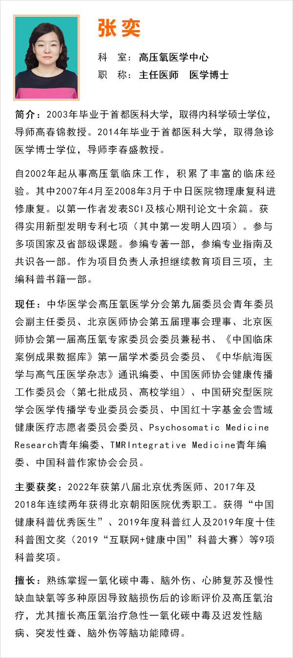 为什么医院的氧气好科室探秘 ｜ 走进燕达医院高压氧医学中心，感受细胞年轻的秘密_https://www.jmylbn.com_新闻资讯_第10张