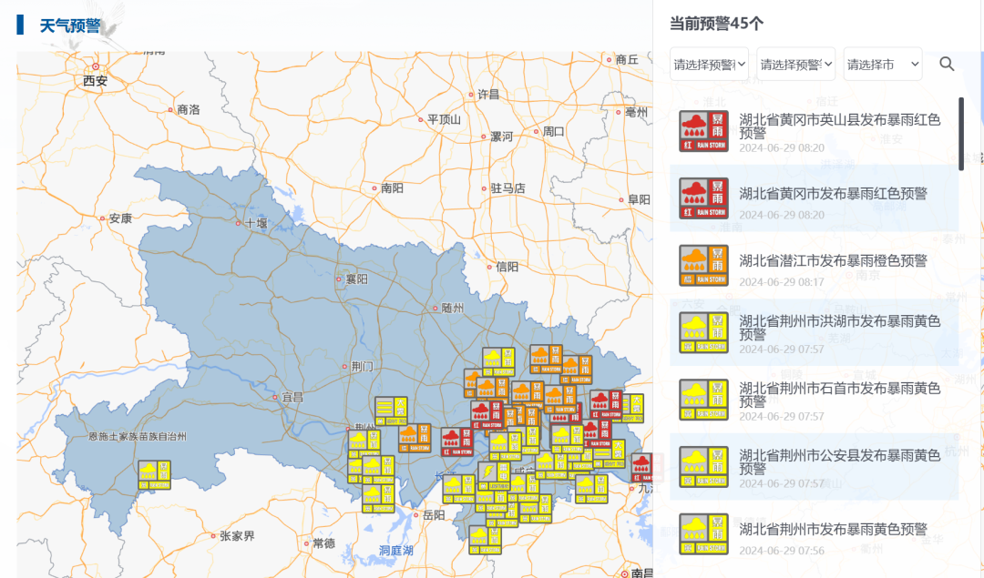 2024年06月29日 仙桃天气