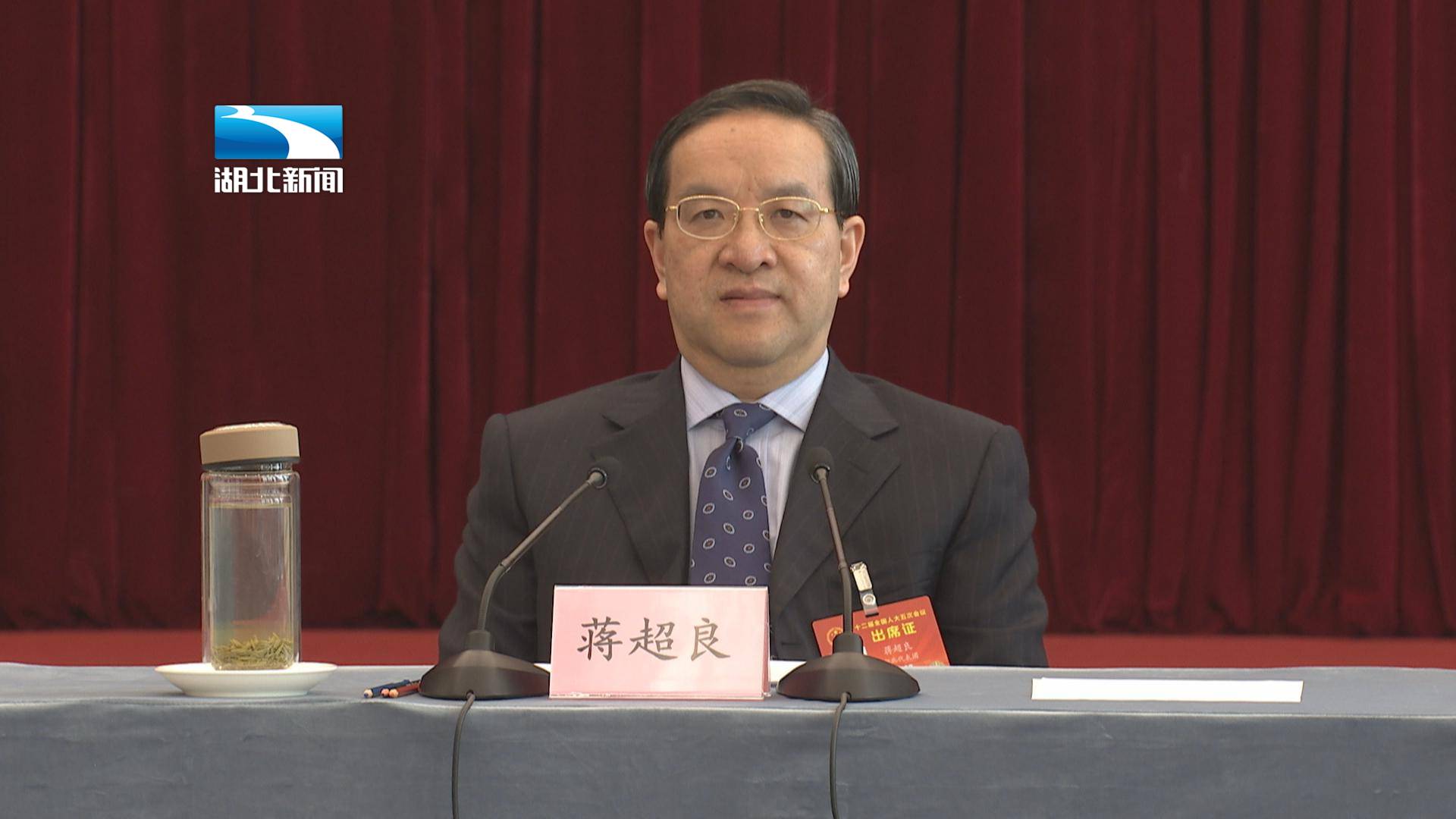湖北省委书记,省人大常委会主任蒋超良主持会议.