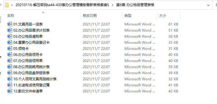 word表格教案模板_word表格教案模板_个人简历表格下载word 简历模板表