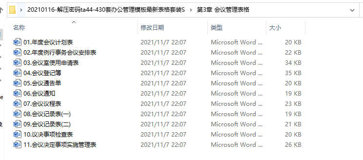 word表格教案模板_个人简历表格下载word 简历模板表_word表格教案模板