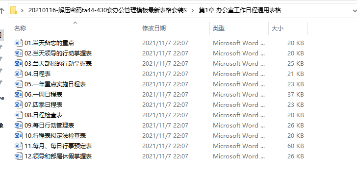 个人简历表格下载word 简历模板表_word表格教案模板_word表格教案模板