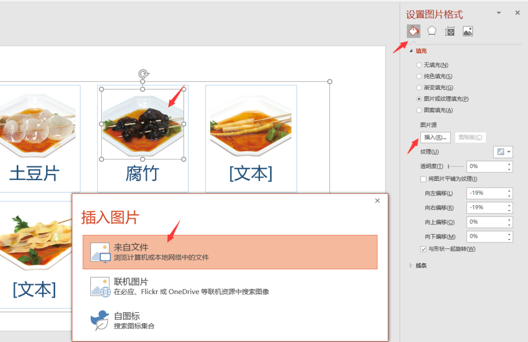 ppt圖片對齊排版技巧快捷格式排版設計替換快手操作