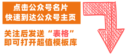 word表格教案模板_个人简历表格下载word 简历模板表_word表格教案模板