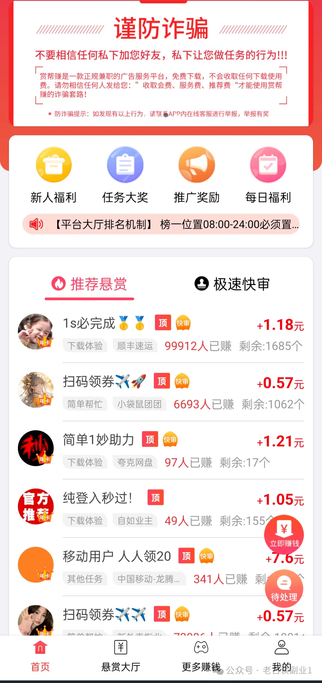 0成本碎块时间操作，日入位数，适宜阿宝做的本业。一鱼三吃，是高阶版的动作游戏，八千5个W(图1)