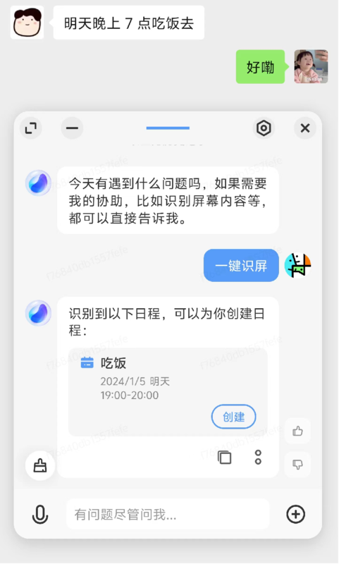 AI大模型，让手机真正开始「智能」