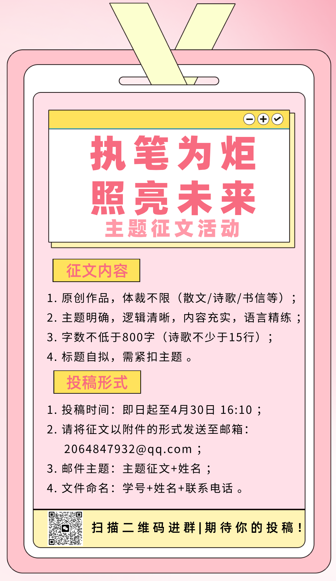 简约风作品征集活动宣传海报.png