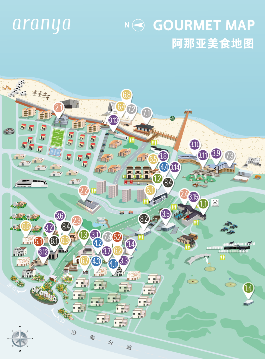 2020阿那亚最新美食地图 | 海边小镇，收罗风味人间