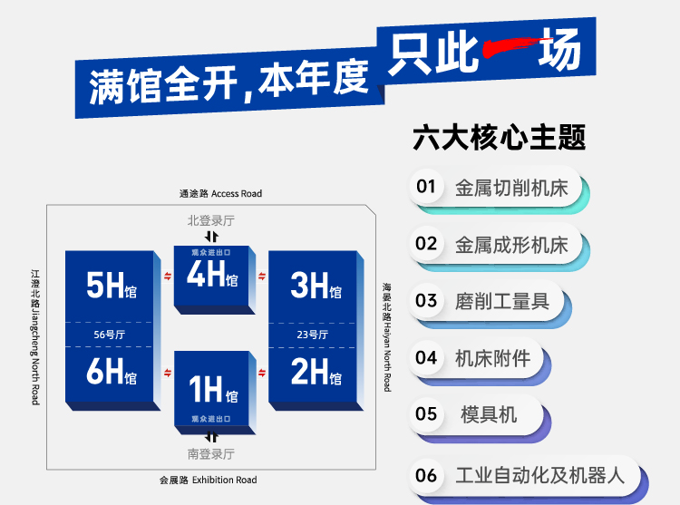 CMES华机展丨宁波国际机床展