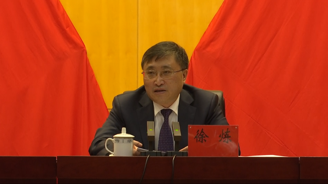 会上,徐炼向受到表彰的集体和个人表示热烈祝贺!