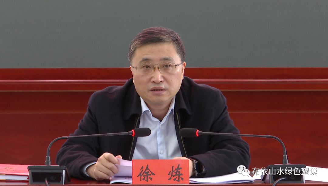 望谟县十三届县委常委会第22 次(扩大)会议召开 徐炼主持并讲话 韦炫