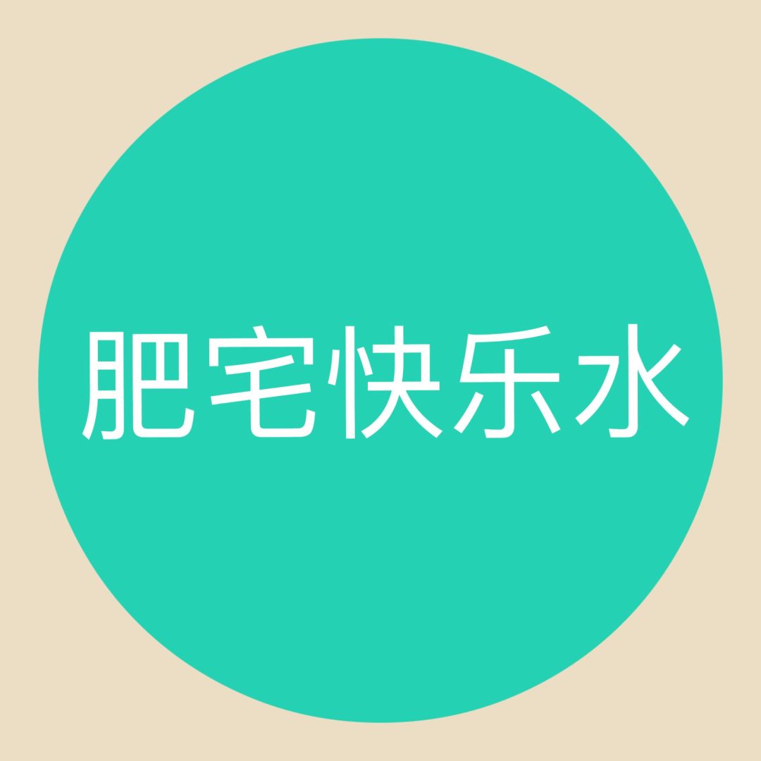 2018年上半年网络流行语，了解一下？