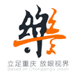 重庆渝乐视界传媒有限公司