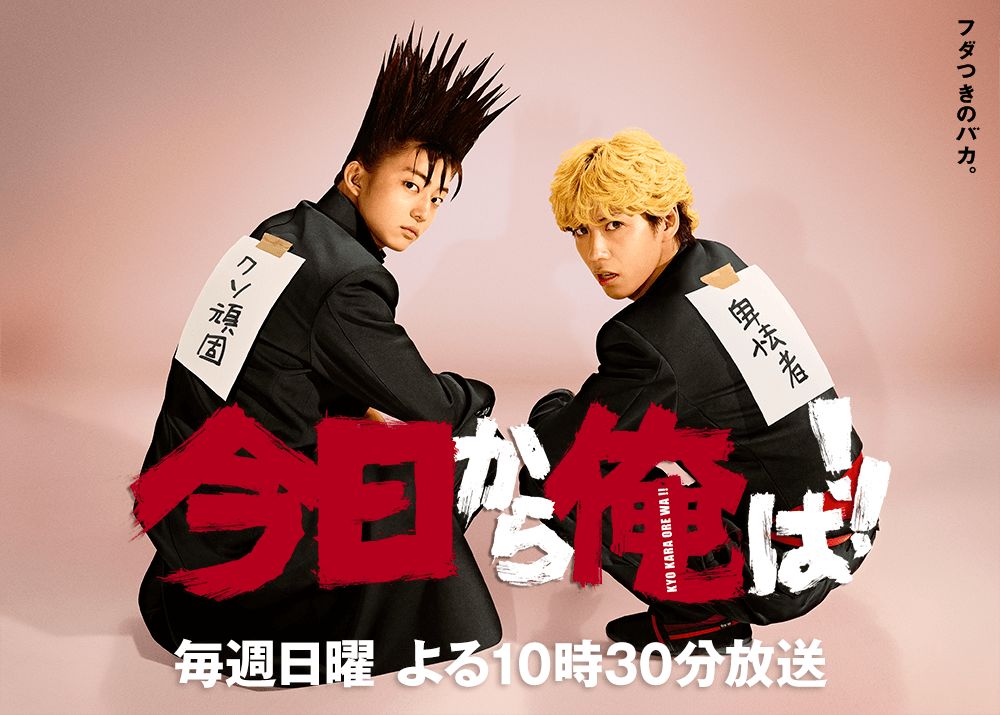 我是大哥大 完結 這部評分高達9 2的沙雕劇承包了我所有笑點 日劇與音樂部屋 微文庫