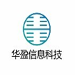 上饶市华盈信息科技有限公司