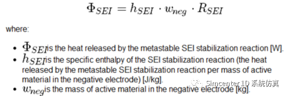 Amesim电池教程 电池热失控模型 在线阅读的图7