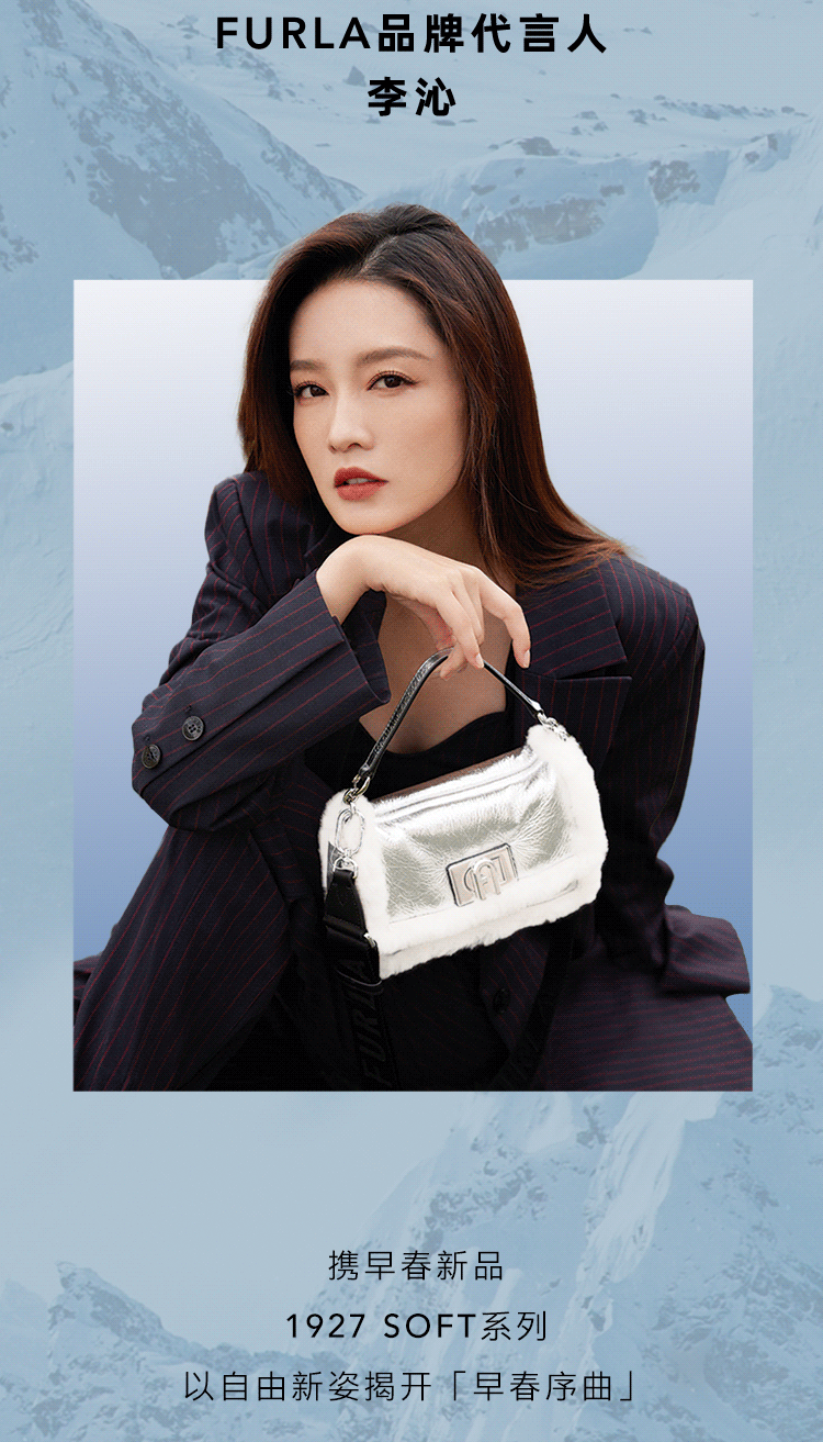 furla芙拉李沁奏响早春序曲1927soft系列